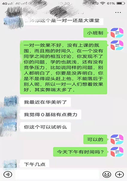 零基礎(chǔ)學(xué)員耐心解答