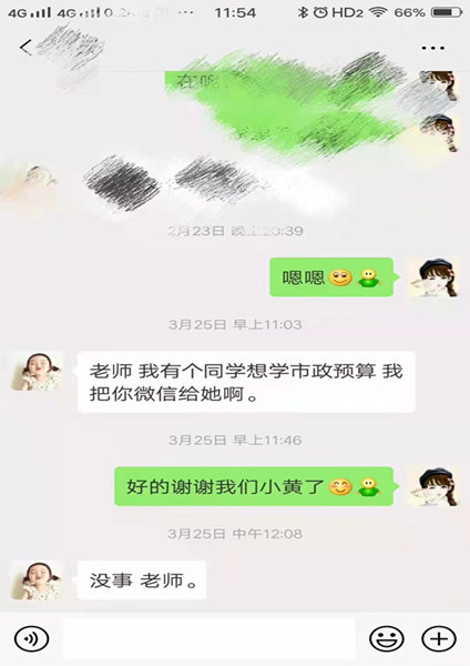 畢業(yè)學(xué)員轉(zhuǎn)介紹二
